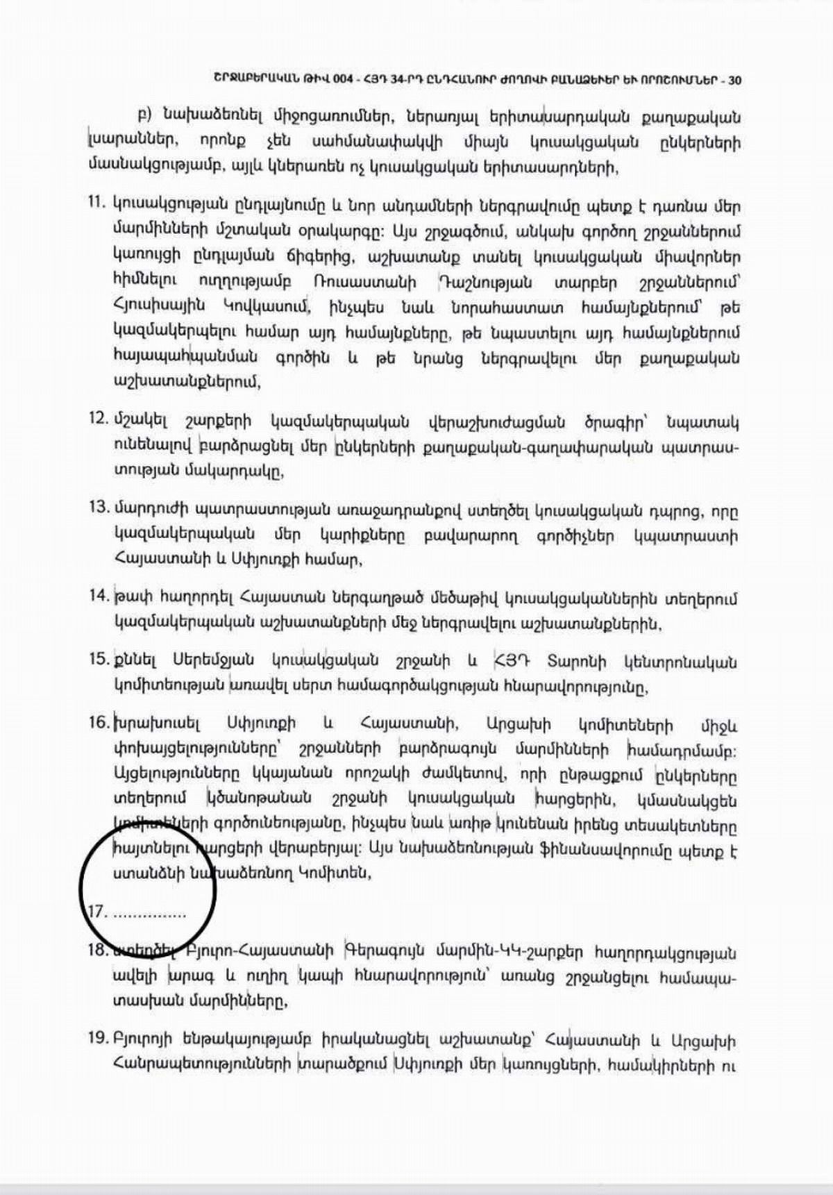 circular interna fra independencia rusia