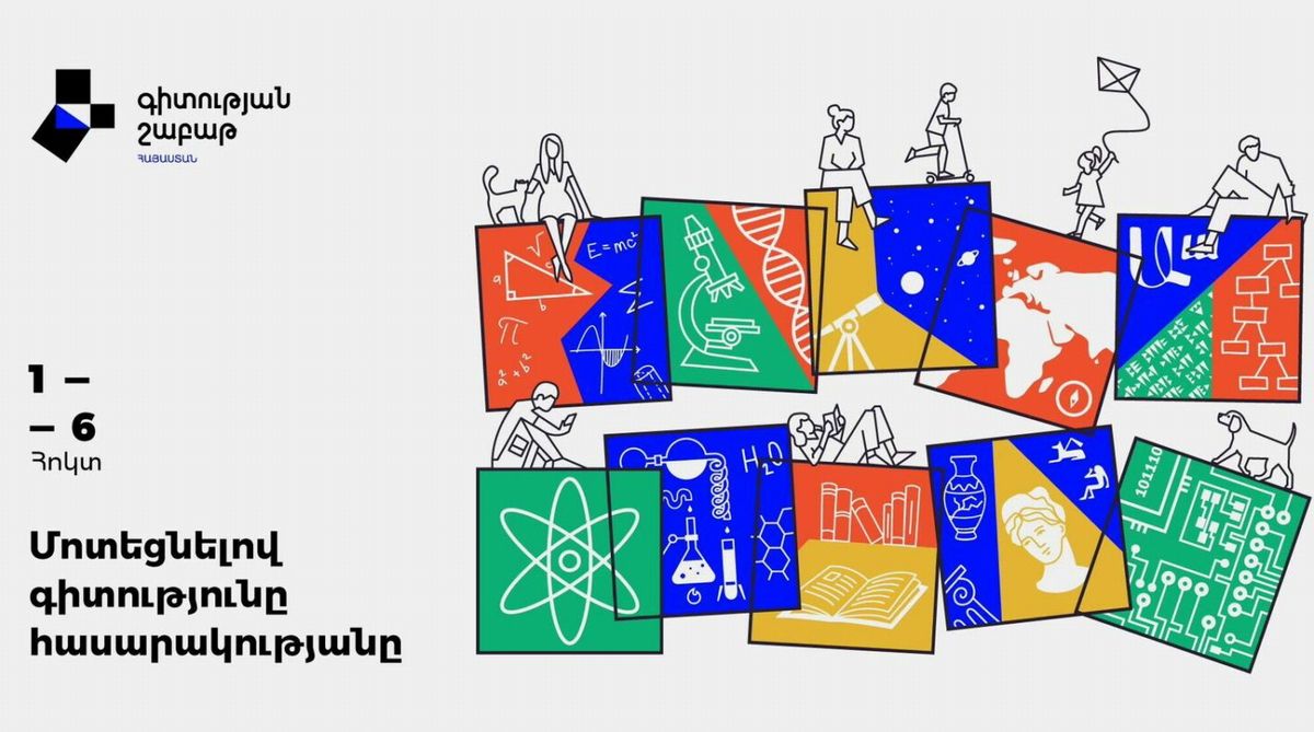 semana ciencia armenia 2024