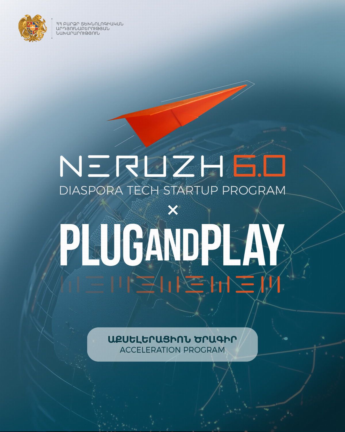 Armenia NerUzh