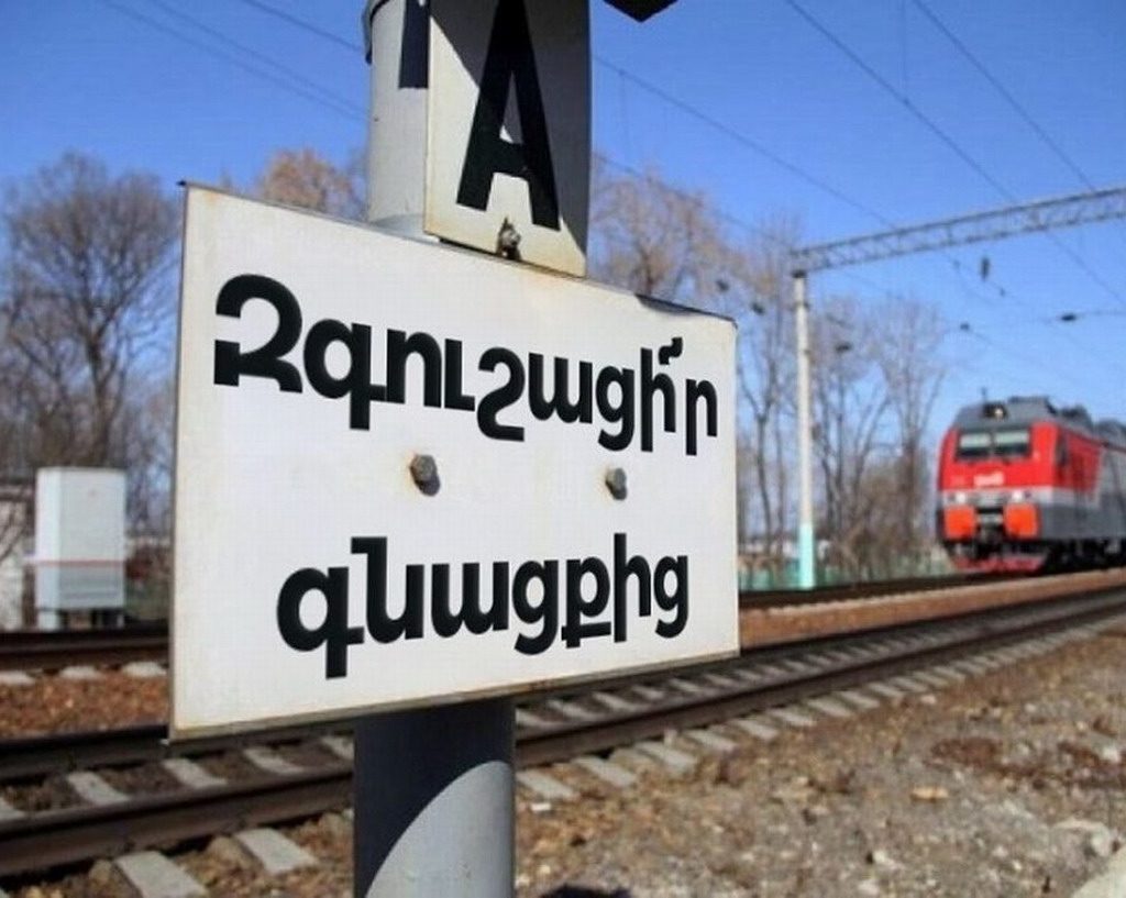 Rusia ferrocarril armenia