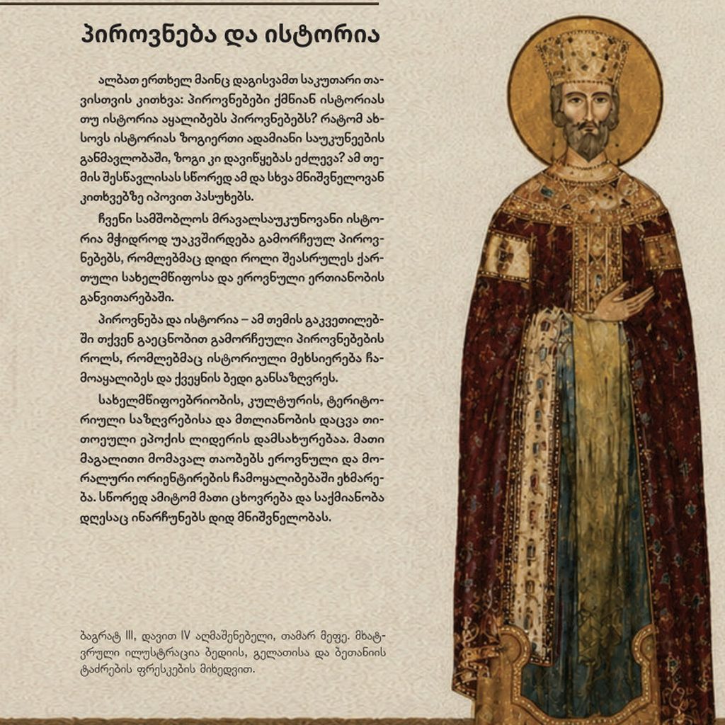 historia georgia rusia