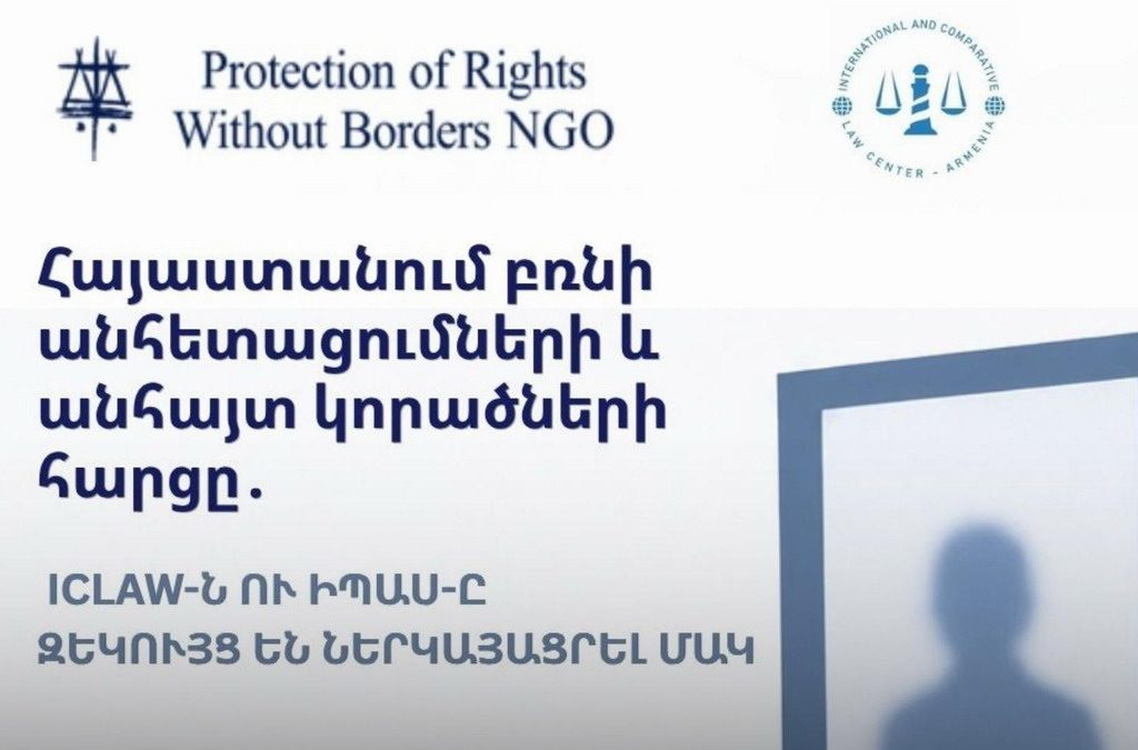 iclaw ipas onu armenia