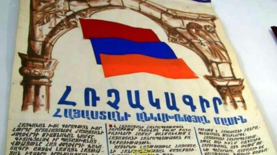 Declaración de Independencia