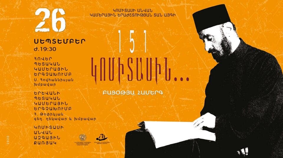 151 aniversario del nacimiento de Komitas