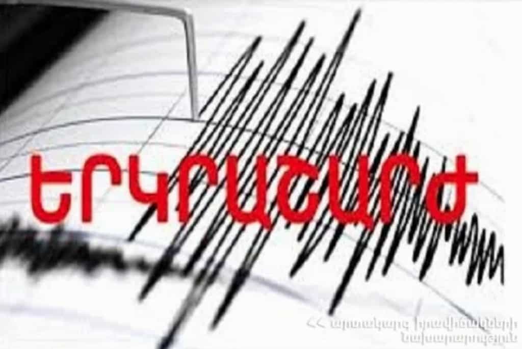 Un terremoto de 4 puntos ocurrió cerca de la ciudad armenia de Spitak